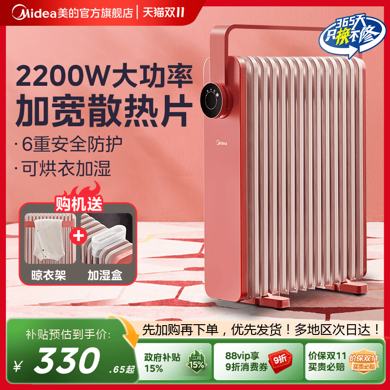 美的油汀取暖器家用暖气片卧室