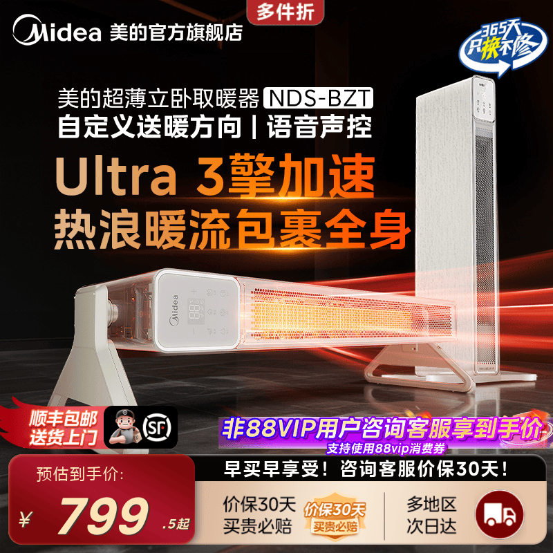 �������ůȡů������ʯīϩ����ů��������������ԡ���߽���BZT 440Ԫ