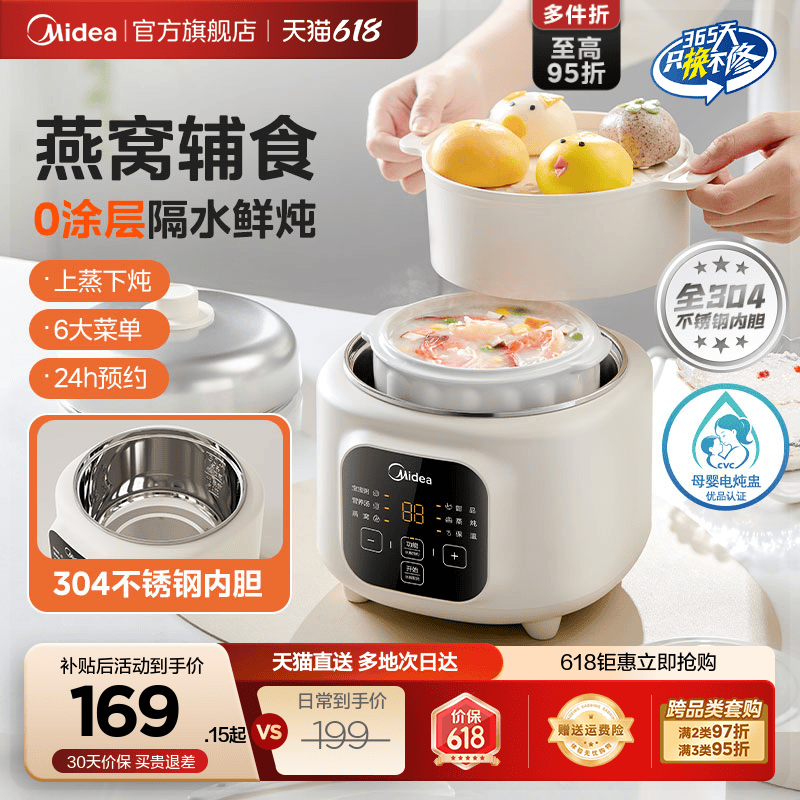 美的炖盅隔水炖家用无塑0涂层电炖锅全自动宝宝辅食电蒸锅煮粥锅