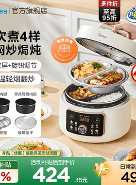 美的鸳鸯压力电饭煲一锅四煮多用