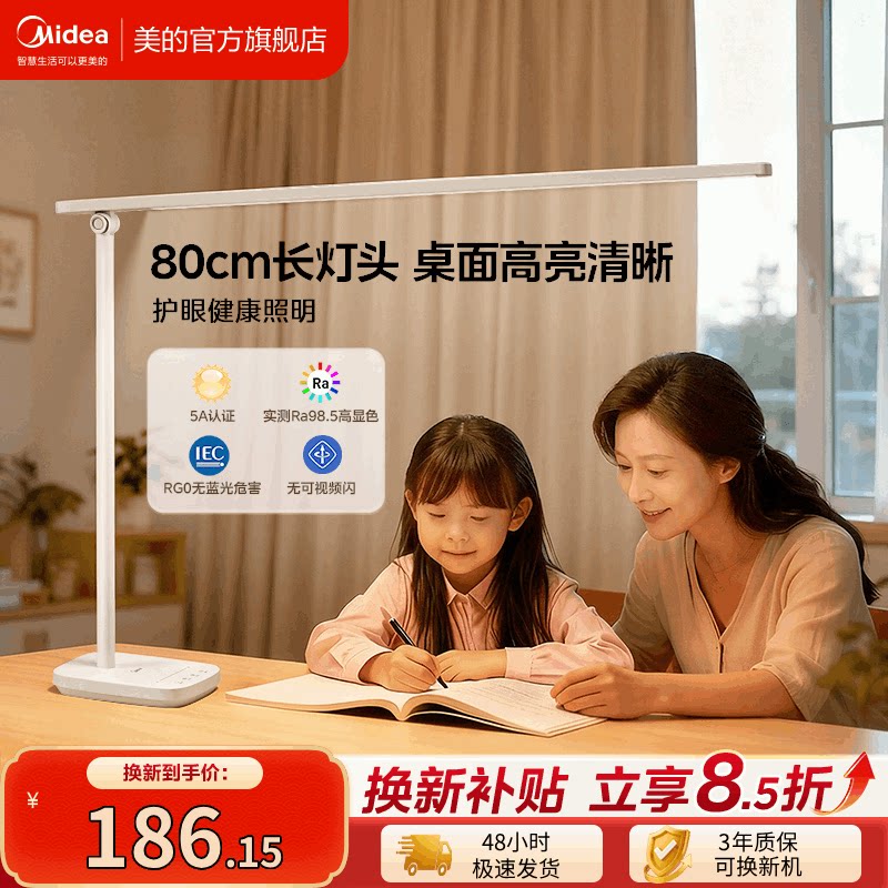 美的台灯护眼学习专用儿童写字大学生宿舍书桌床阅读灯工作灯L3