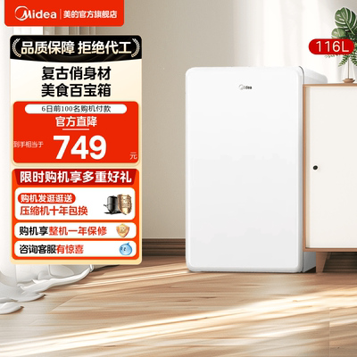 美的迷你复古116升小型冰箱双温