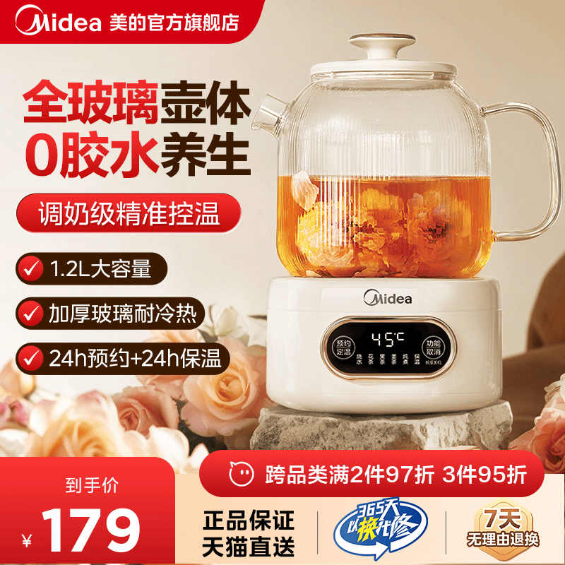 美的全玻璃恒温养生壶家用多功能办公室小型煮茶壶电热水壶纯玻璃