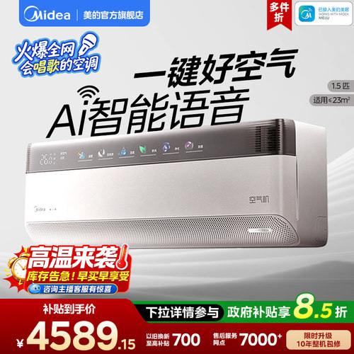 25年新品美的空调1.5匹一级变频冷暖新风无风感挂机除菌空气机T6