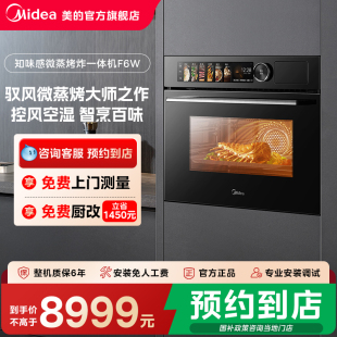 智能独立控温嵌入式 美 微蒸烤一体机BG50F6W 门店同款