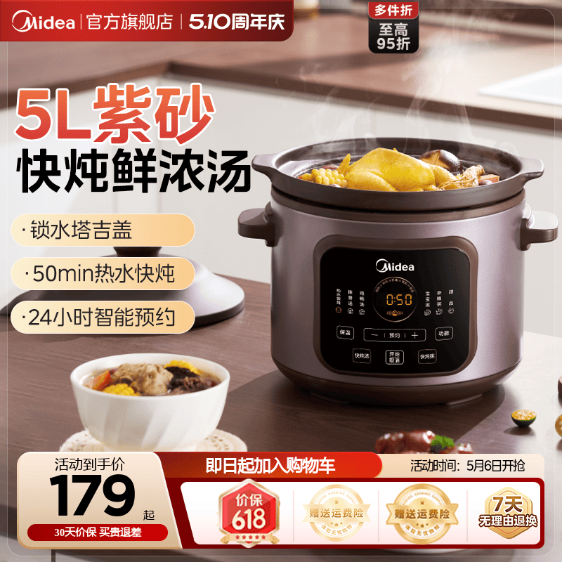 美的电炖锅煲汤锅紫砂锅家用炖汤煮粥炖锅陶瓷电炖盅料理机烹饪机