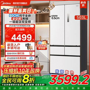 电冰箱 新品 美 528法式 多门四门白色家用一级节能低噪母婴嵌入式