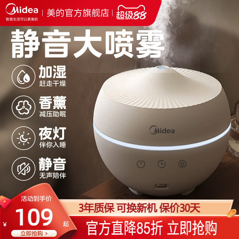 美的家用加湿器2024新款
