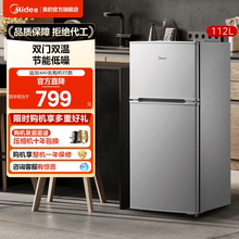 美的112L小冰箱双门节能省电小型家用租房宿舍办公室官方迷你冰箱