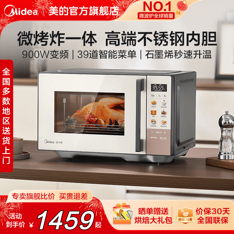 美的家用微波炉微烤炸一体变频平板不锈钢蒸烤箱新款23L正品F23F2,厨房电器,微波炉,淘宝优惠券,粉丝福利购,淘宝优惠卷