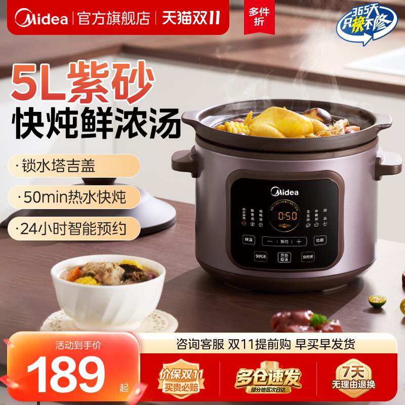 美的电炖锅煲汤锅紫砂锅家用炖汤煮粥炖锅陶瓷电炖盅料理机烹饪机