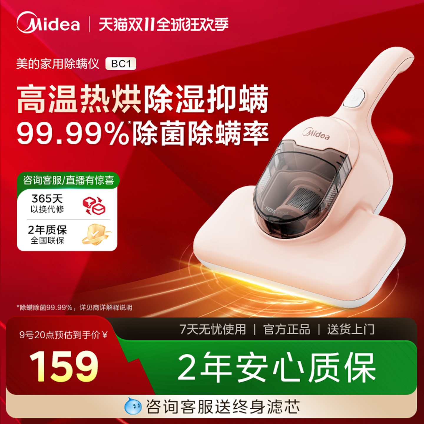 美的除螨仪宿舍家用床上吸尘器热风除湿紫外线杀菌机除螨神器BC1