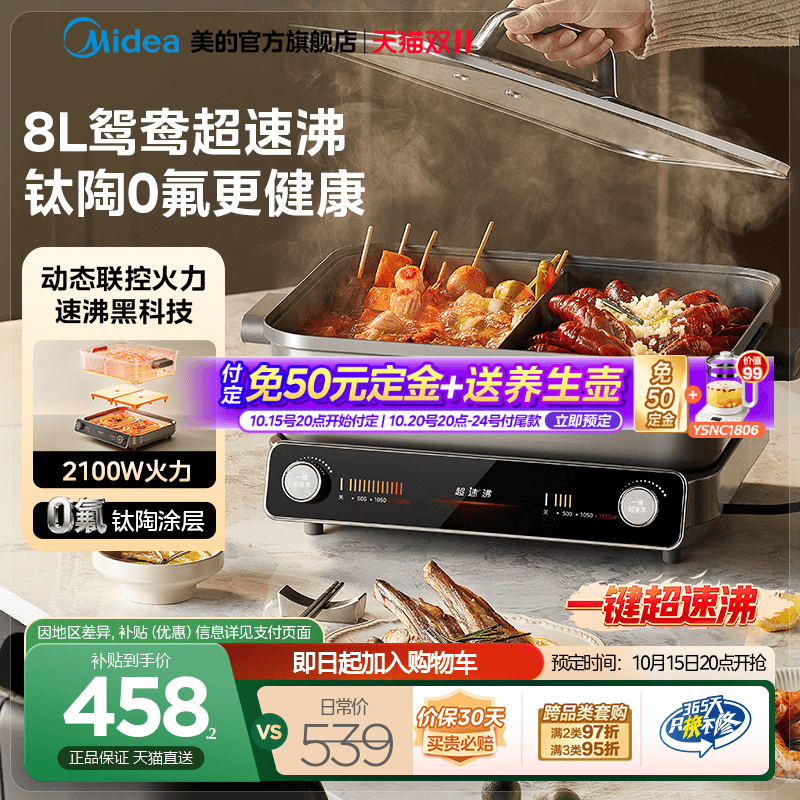 美的超速沸电火锅家用分体式分控鸳鸯锅多功能电热锅大容量电煮锅