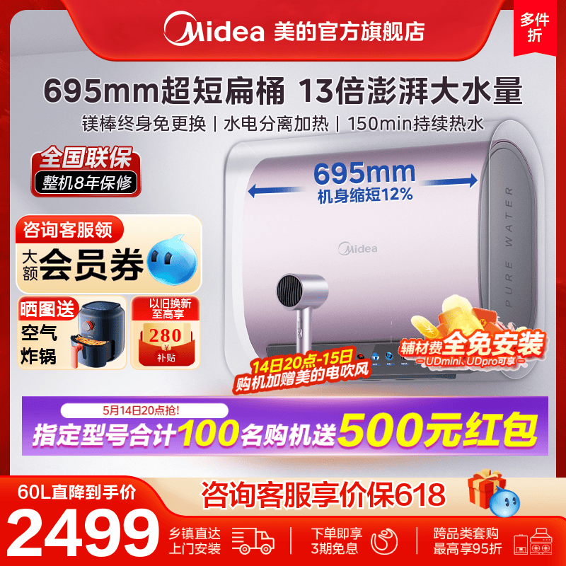 【新品】美的电热水器玲珑UDmini双胆扁桶家用速热节能60升L小型