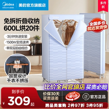 烘干机家用烘衣服 重磅新品 可折叠加宽600L大容量干衣机 美