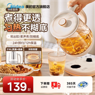 家用多功能养生壶保温煮茶壶2024新款 美 办公室小型煮茶器烧水壶