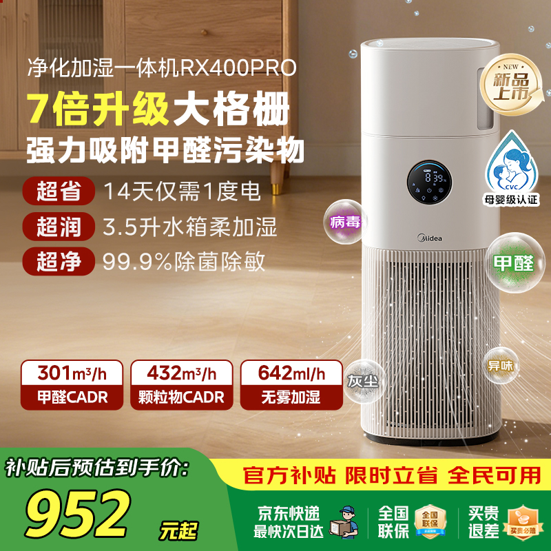 Ŀóȩζԭèëʪһ徻RX400Pro  1179.2Ԫ()