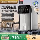 美 小魔方pro电热水壶316L不锈钢恒温饮水机大容量家用电热水瓶