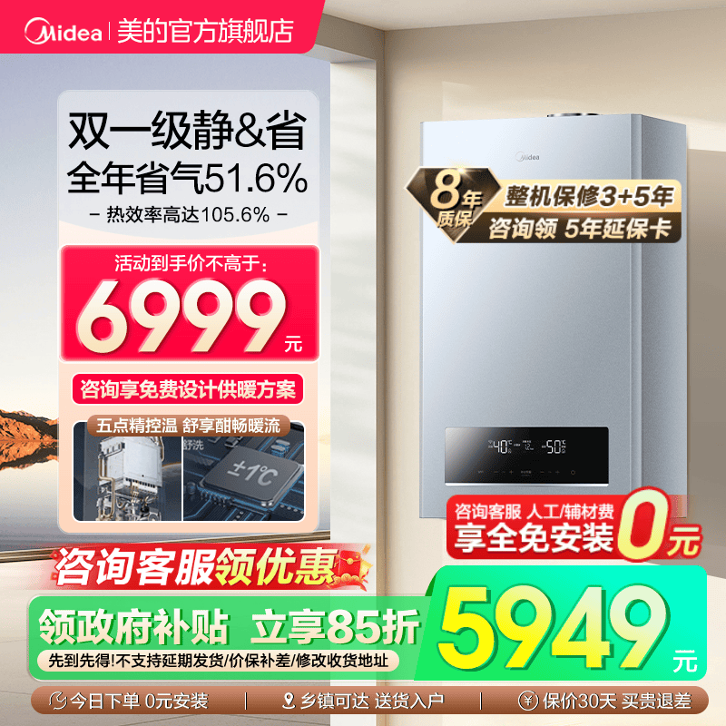 美的一级壁挂炉R53地暖热水两用