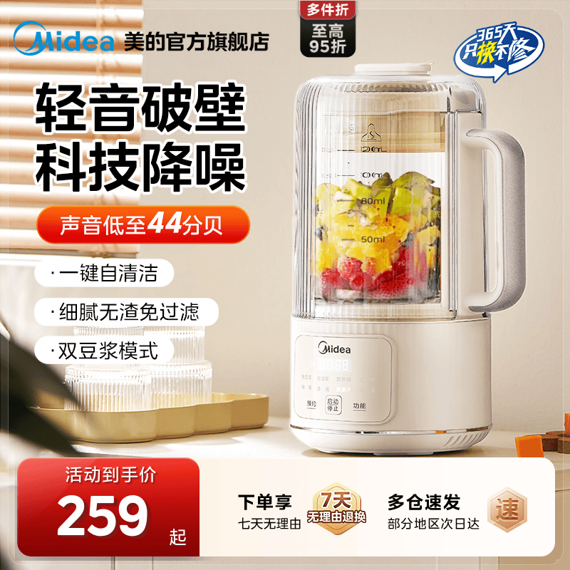 美的新款破壁豆浆机干豆免滤直打