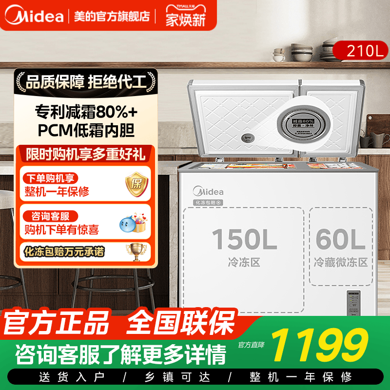 210˫±䶳СôС BCD-210DKEM(E) 201L()-250L()ذ