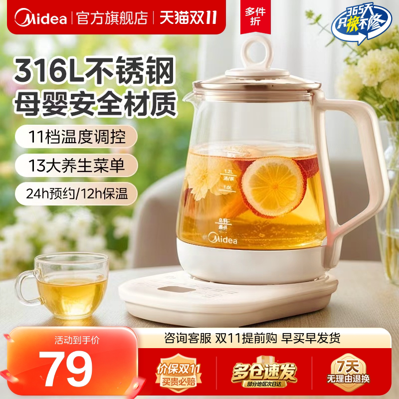 美的烧水壶保温家用电热水壶小型办公室煮茶器恒温炖煮一体养生壶
