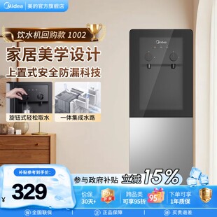 上置水桶全自动智能制冷热两用办公室官方正品 美 饮水机家用立式