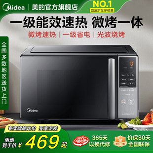 政府补贴美 变频微波炉平板微烤一体机一级能效光波炉电烤箱20M5