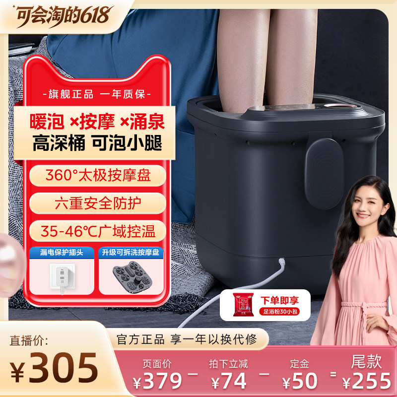 美的泡脚桶全自动智能电动按摩加热恒温足疗洗脚盆家用养生足浴器