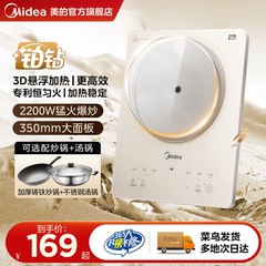 美的电磁炉小型家用节能火锅炒菜锅一体全套正品新款电池炉电磁灶