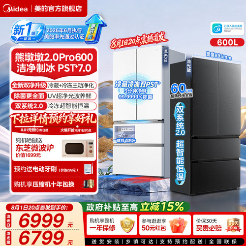 美的熊墩墩2.0Pro600四维净化