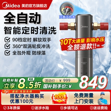 美的全自动前置过滤器星河智能冲洗10T家用全屋自来水净水器-25