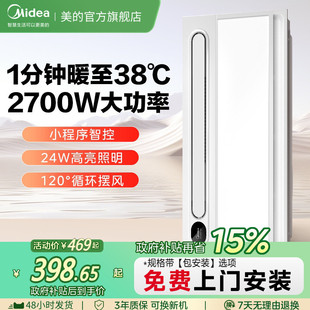 浴霸照明排气扇一体集成吊顶风暖卫生间取暖Y20P 政府补贴15%美