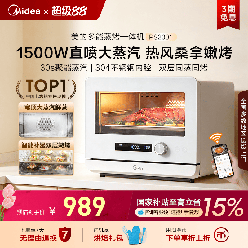 ��������һ���PS2001̨ʽ���õ翾����������ը���๦�������� 989Ԫ