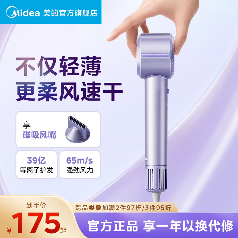 美的高速吹风机家用负离子护发速干电吹风等离子大风力风筒FG209
