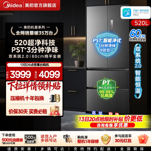 美的M60小机皇520双系统超净