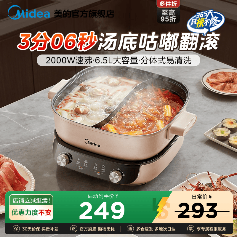 美的电火锅电锅家用鸳鸯锅分体式多功能电热锅火锅专用锅新款锅具