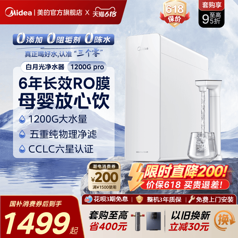 美的净水器ro膜家用过滤