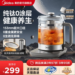 养生壶办公室小型全自动加厚玻璃保温家用多功能煮茶器烧水壶 美