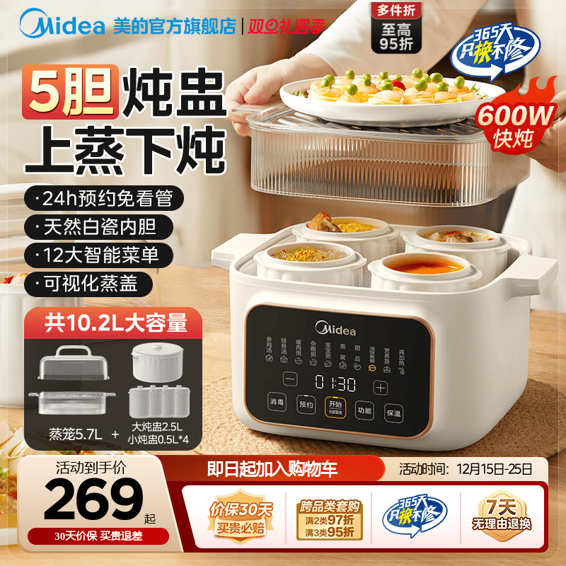 美的电炖锅隔水炖家用全自动电蒸锅煲汤煮粥陶瓷炖盅官方正品新款