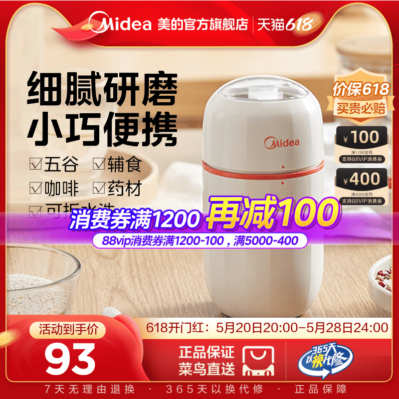 磨粉机Midea/美的超细研磨机电动