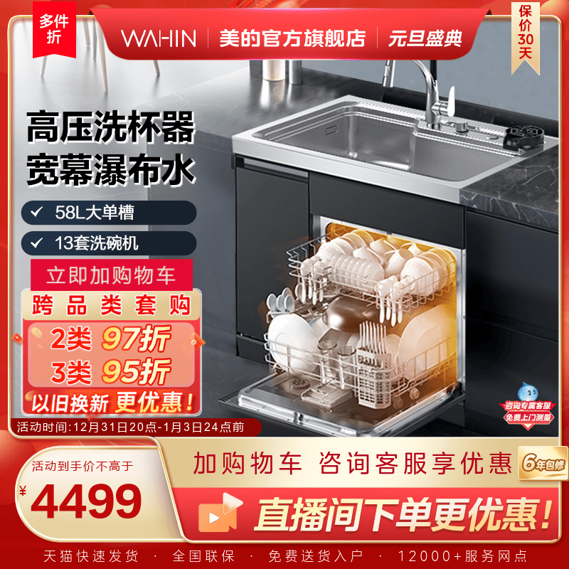 [���Ҳ���]���ĳ�Ʒ���輯��ˮ��ϴ���һ��13��XH03P�ٷ��콢�� 4799.2Ԫ(������)