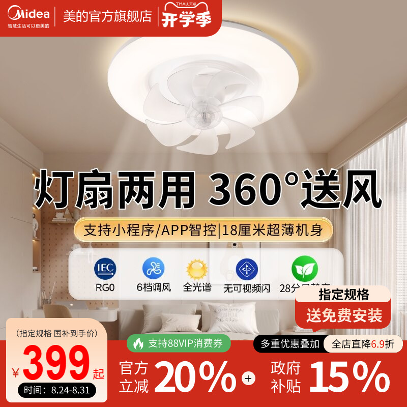 美的摇头风扇灯吊灯奶油风主灯现代简约灯具卧室餐厅灯法式客厅灯图片