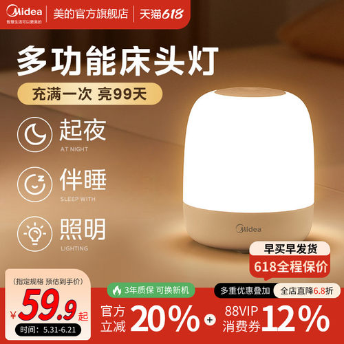 美的母婴灯露营氛围灯