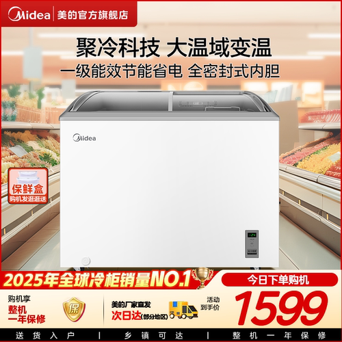 美的339冰柜家用商用大容量展示柜饮料雪糕冷柜冷冻冷藏官方冰箱