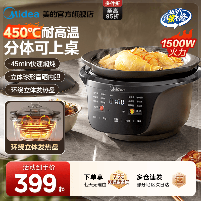 美的电炖锅全能焖炖煲紫砂电炖锅煲汤煮粥锅家用全自动陶瓷料理机
