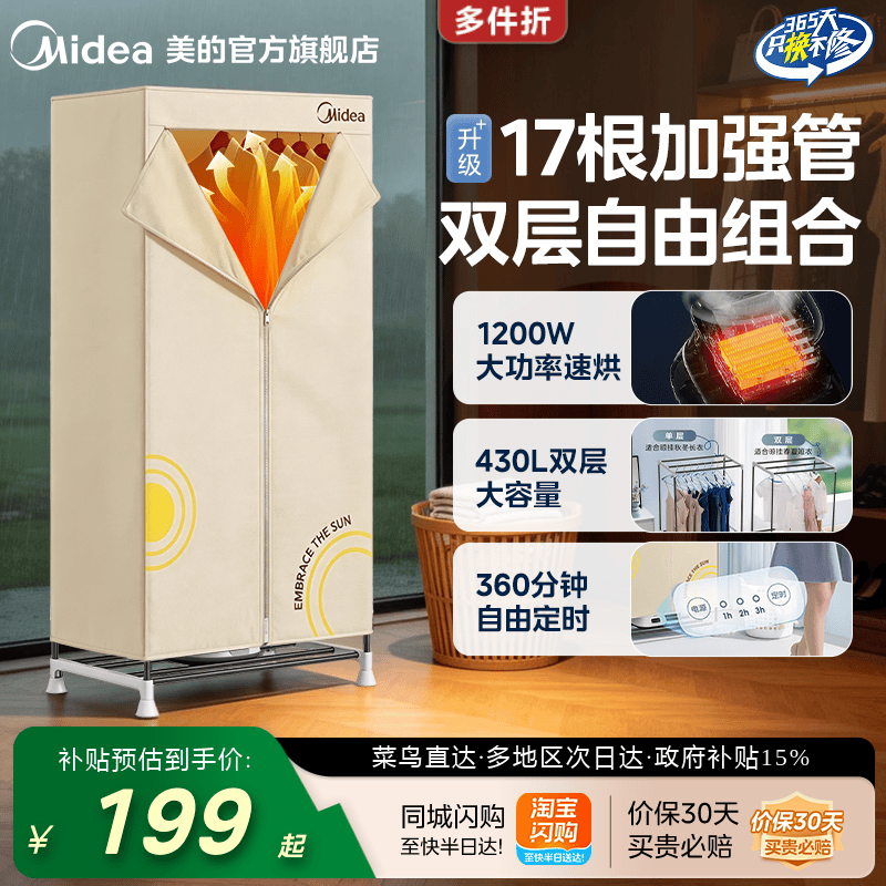 美的烘干机家用烘衣服干衣机小型全自动风干机双层大容量烘衣机