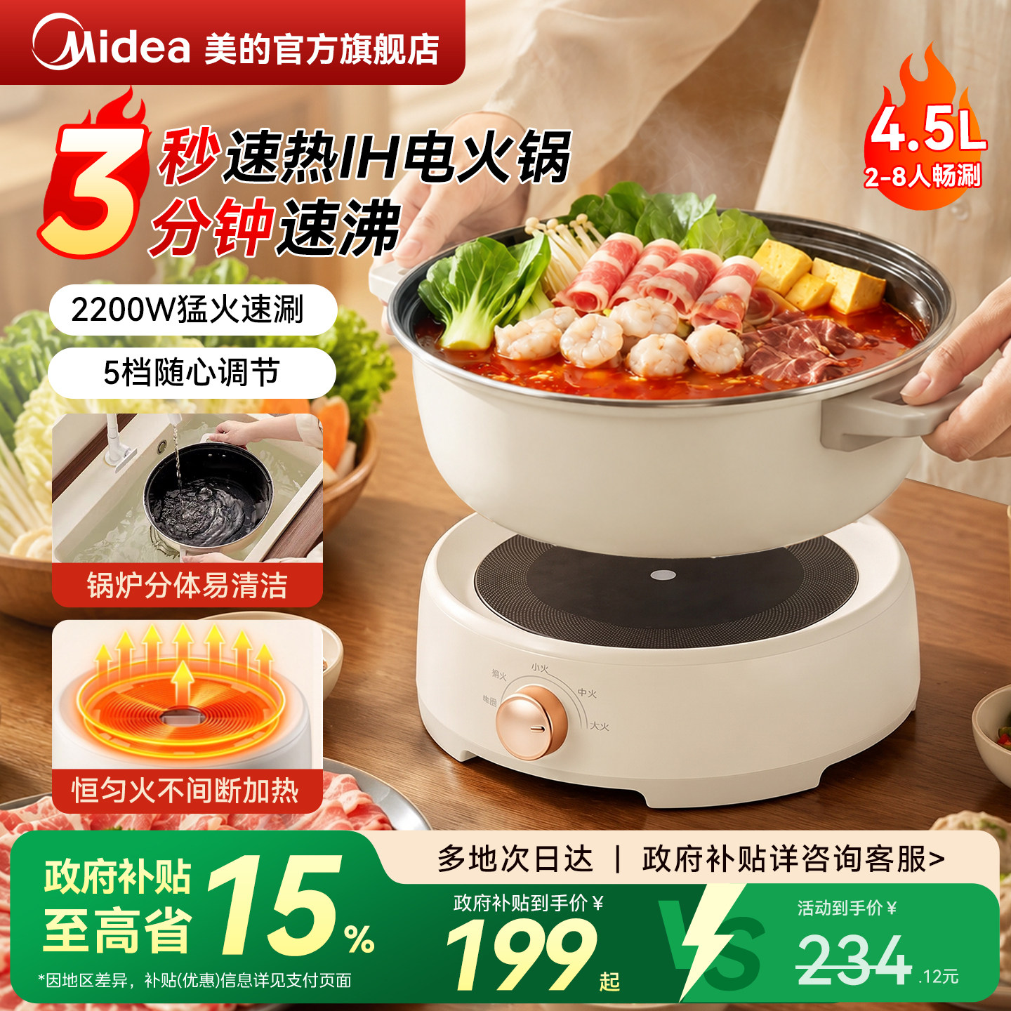 美的电火锅家用电煮锅一体锅多功能电炒锅分体式大容量火锅专用锅