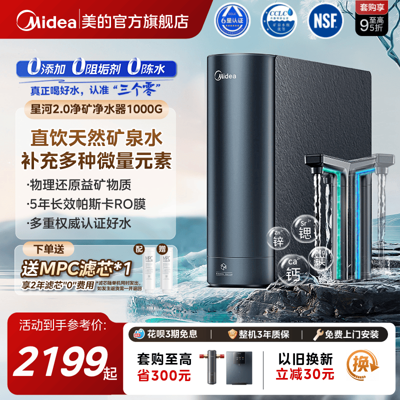 �������������Ǻ�2.0����0�蹸����ˮ������ֱ��RO����͸�ʿ�ˮ 2199Ԫ