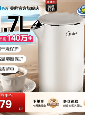 美的烧水壶智能电热水壶家用新款泡茶不锈钢保温办公室华凌电水壶